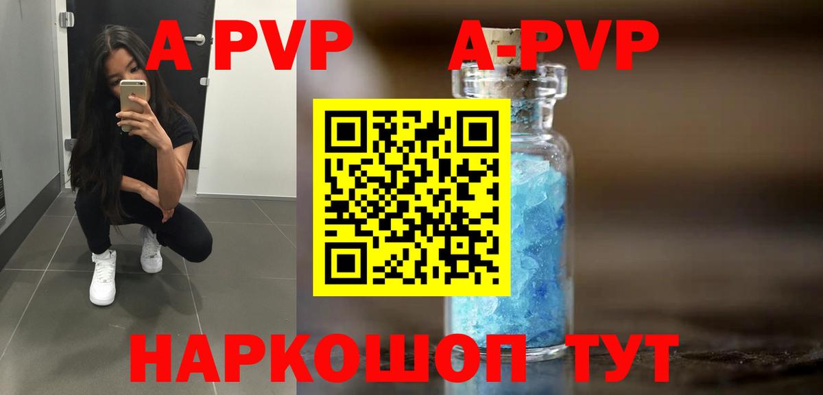 Ртищево  A-PVP крисы CK  Вход с VPN  А ПВП СК КРИС 