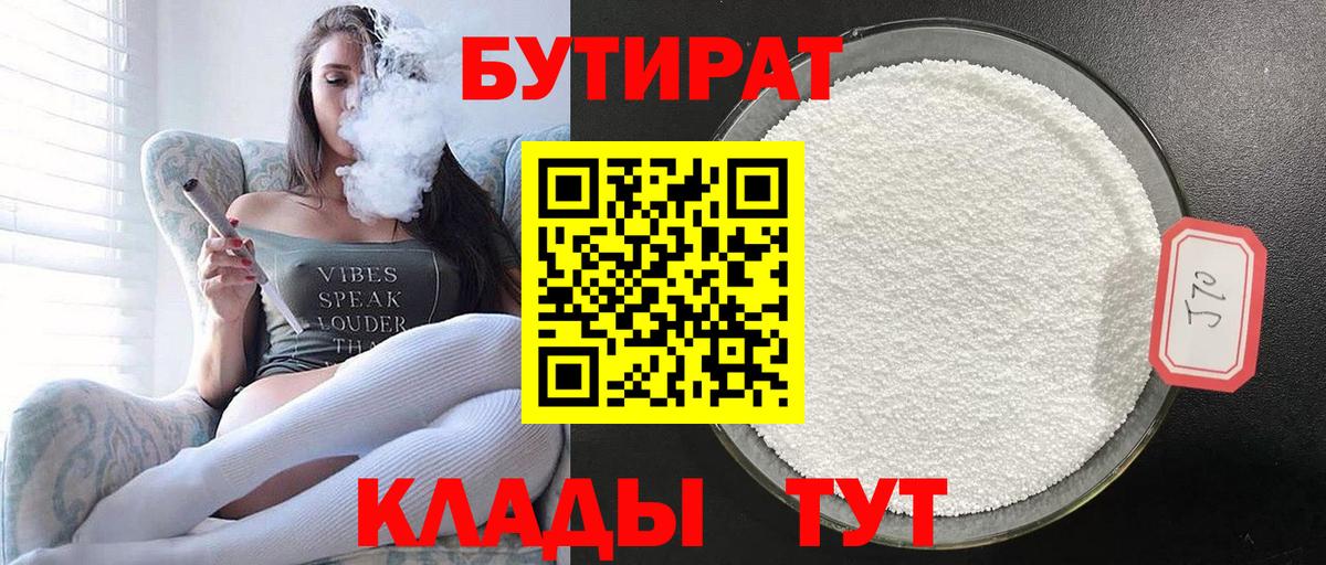 БУТИРАТ оксана Ртищево