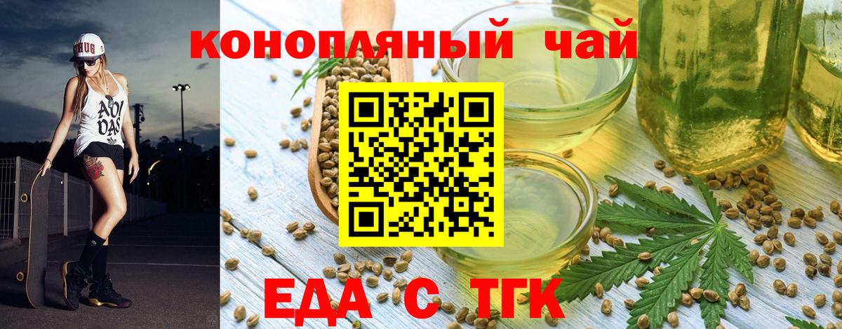 Ртищево  Еда ТГК марихуана  Вход с VPN 