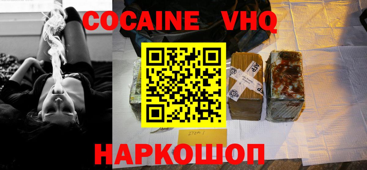 COCAIN FishScale  Cocaine  Ртищево  Cocaine Fish Scale  Вход с VPN 