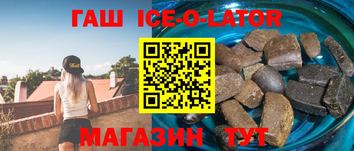 ГАШ Premium  ГАШИШ Cannabis  Ртищево  Вход с VPN 