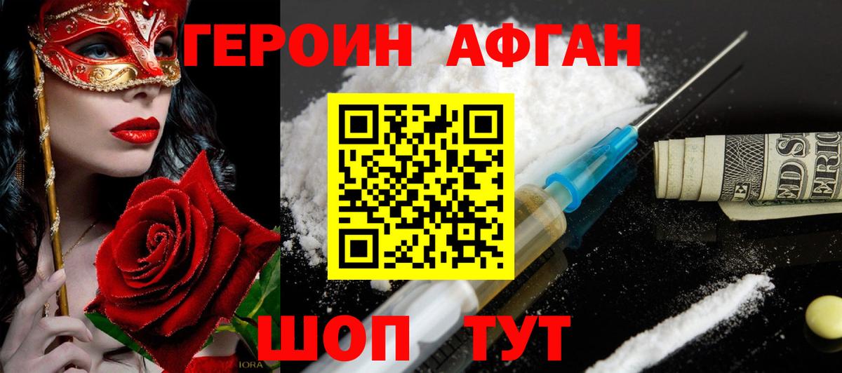 Героин  Героин гречка  Вход с VPN  Ртищево 