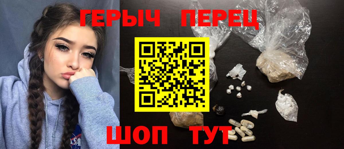 Героин Heroin Ртищево