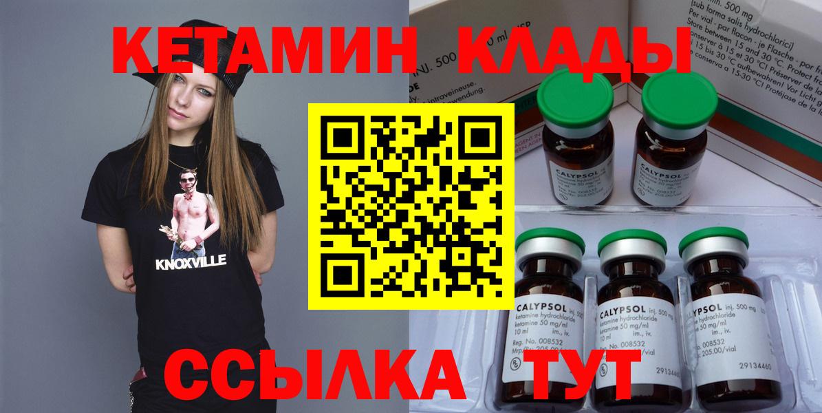 КЕТАМИН VHQ  Кетамин VHQ  Вход с VPN  Ртищево 