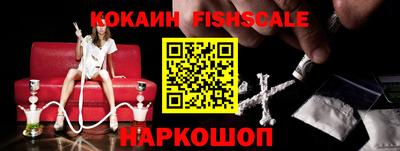 COCAINE Рыбинск