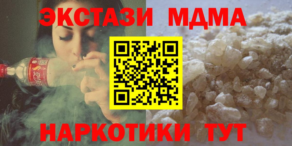 МДМА Molly Ртищево