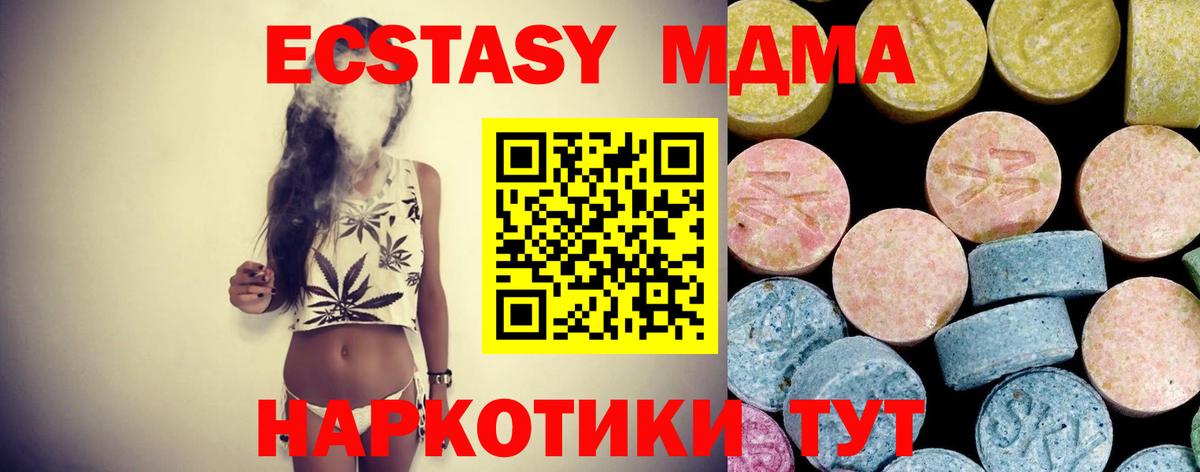 Ртищево  MDMA  МДМА crystal  Вход с VPN  МДМА молли 