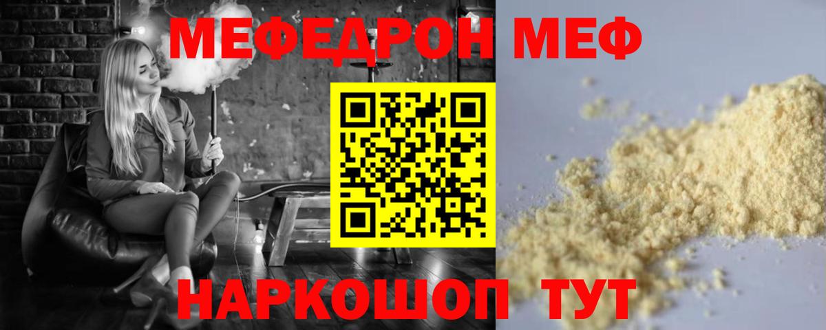 МЕФ  Ртищево