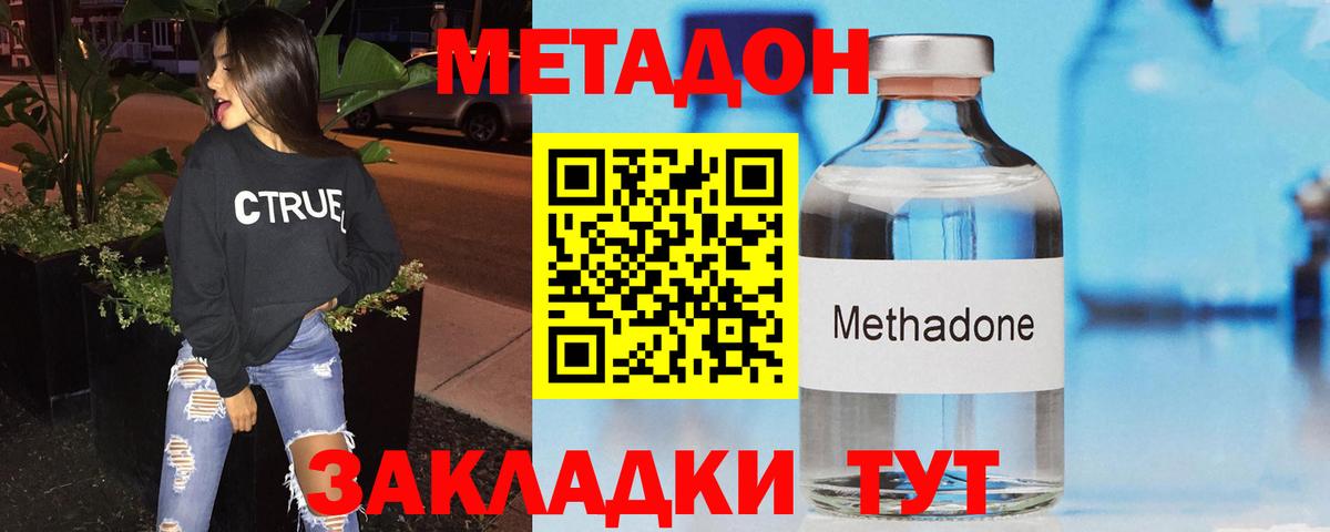 дарк нет Telegram  Метадон мёд  Метадон VHQ  Вход с VPN  Ртищево 