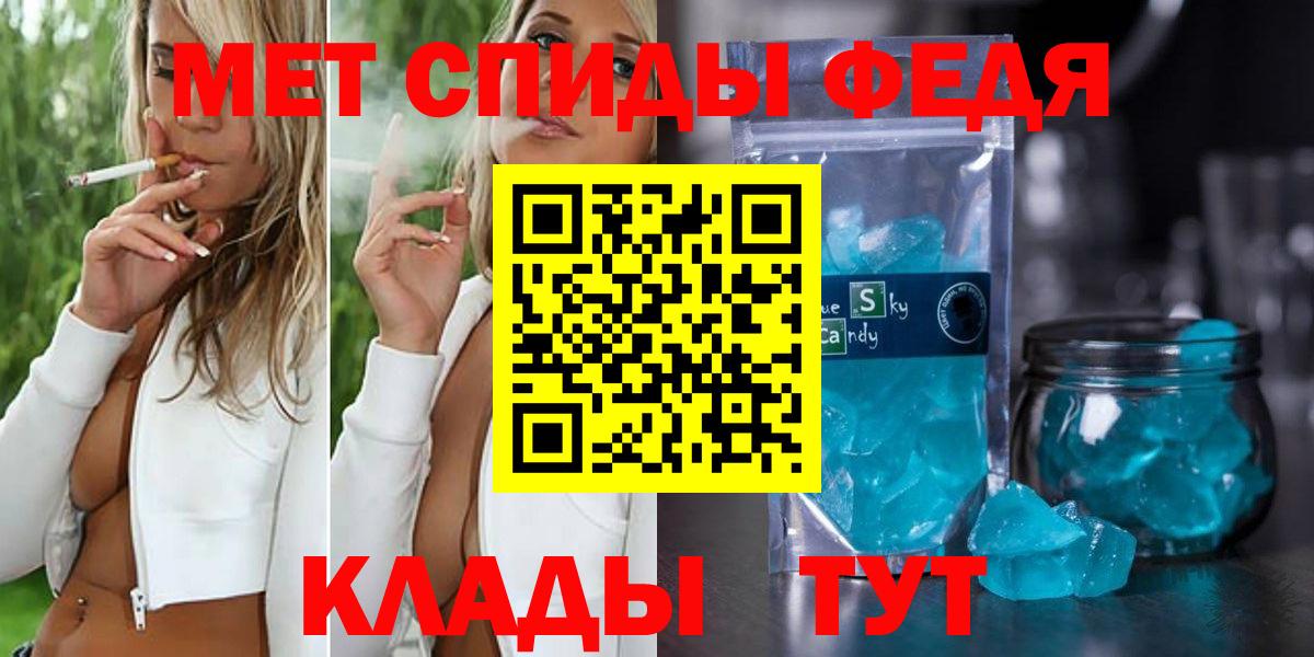 Ртищево  Метамфетамин винт  Вход с VPN 