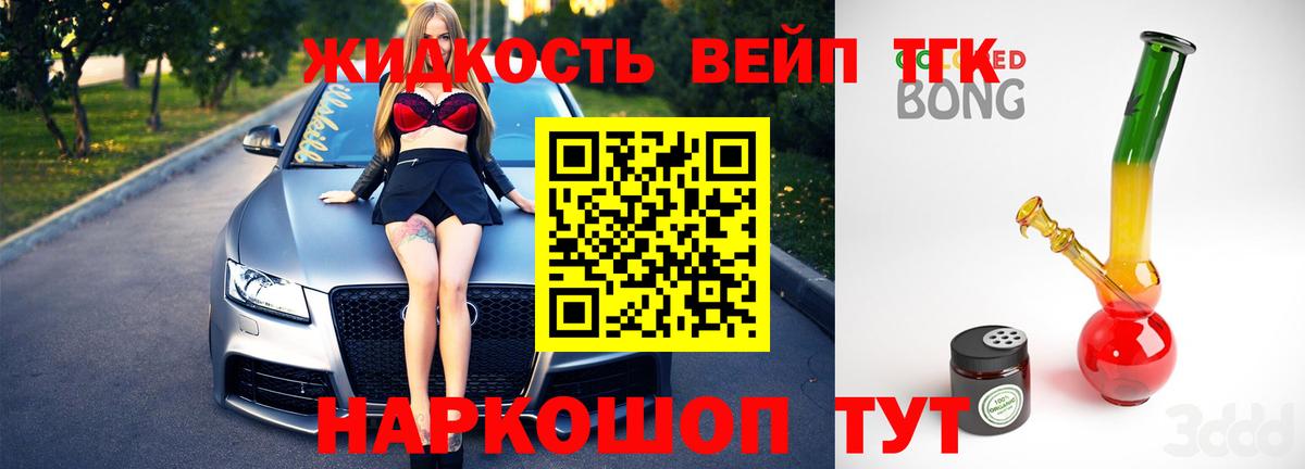 ТГК концентрат Ртищево
