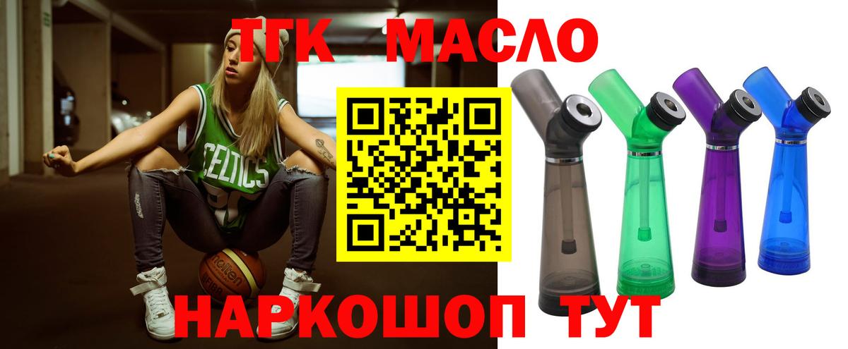 Дистиллят ТГК THC oil  Дистиллят ТГК Wax  Ртищево  Вход с VPN 