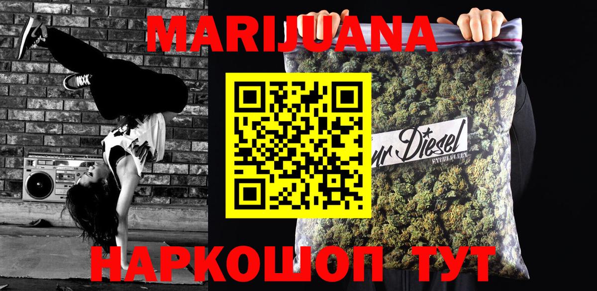 Бошки Шишки гибрид  Вход с VPN  Бошки Шишки Ganja  Каннабис Ganja  Ртищево 